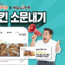 디디치킨우산점 이미지