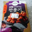 고메가짬뽕 포일점 | 고메 깐풍기 매콤달콤 바삭촉촉 먹어봄