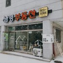 남경공인중개사사무소 | [천안 월세] 남경공인중개사사무소 천안 월세 남경공인중개사사무소 - 믿음의 중개업체