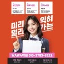 운유초교 | 김포장기동 초등 수학학원 초등 수학 선행 어디까지