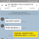 내가 카풀을 이용하지 않게 된 이유 이미지