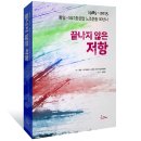 「이젠, 전태일과 화해하고 싶다」 / 문용대 이미지
