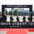 (주)아모레퍼시픽김천물류센터 이미지