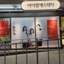 아이엠메디칼 | 대구 범어동 남자 피부관리, 윤곽관리 아이엠에스테틱 내돈내산 후기