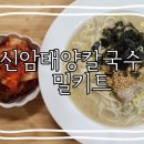 신암태양칼국수 이미지