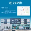 삼성본병원 이미지