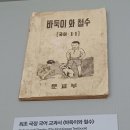 03-01-25(토).덕향의 아침산책. [이런말저런글] 죄와 값 사이에 시옷 이미지