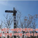 전북 정읍 내장산 서래탐방지원센터-서래봉-불출봉-망해암-연지봉-까치봉-내장사 주차장 산행 이미지