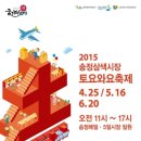 송정5일시장2 이미지