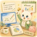 *****5074 | 매드업 상장일 매도 후기 & 레메디 수요예측, 청약 경쟁률 정리