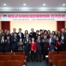 하동군종합사회복지관 네이버블로그