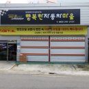 행복한자동차마을 이미지