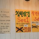 착한튀김