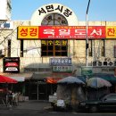 옷파는수선집 이미지