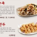 홍콩반점 - 양천구 곰달래로 9-1 | 홍콩반점