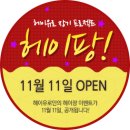 유로팡