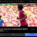 u20 축구 결승전 생중계 Live 볼 수 있는곳 이미지