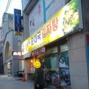 김가네순대국감자탕 이미지