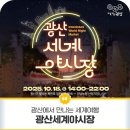 월곡동세계음식문화거리 이미지