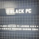 블랙PC카페 이미지