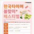 365 타이어  정비샵 이미지