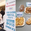 착한쿠키
