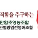 진짜배기순천만함초