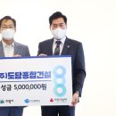 ㈜도담건설 이미지