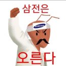 11월 기쁜소식 - 삼성전자 배당금 지급일자 이미지