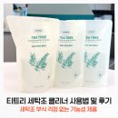 세이브 타임 | 세이브타임 티트리 세탁조클리너 사용법 및 후기 :: 락스 보다 통세척에 효과적인 식물성 제품