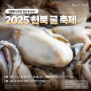 굴마을 | 보령 천북굴단지 굴축제 기간 맛집 굴마을 후기