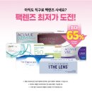 플라스틱안경콘텍트 이미지