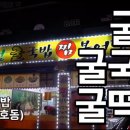 청정굴국밥 이미지