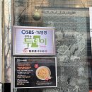 [신시가지 tv맛집] 전주효자동점심맛집 멘야케이 전주신시가지점 후기