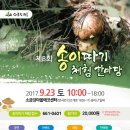 강릉송이 이미지