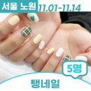 탱네일 - 노원구 한글비석로24나길 8 | 탱네일