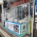 반할서문손만두 이미지