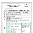 2022. 진주수학체험센터 자유관람체험 안내 이미지