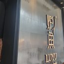 비앤비 인터내셔날 | [중국/칭다오] 2년만에 다시 놀러간 칭다오, 후회안할 여행 1일차 코스 추천(호텔, 믹스몰, 타이동야시장)