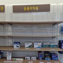 박하약국 이미지