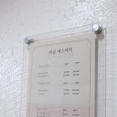 오호 에스테틱