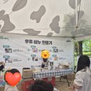 문암목장 | 청주 도심 속 목장나들이(in 문암)