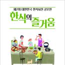 한식9 이미지