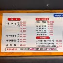 세븐일레븐인천연수샘말점 | [인천 연수역 연수동 맛집] 어향아구찜 해물찜 가성비 추천 솔직후기