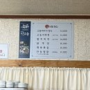 맛고을 고등어 정식 이미지