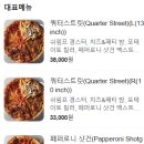 백스트리트피자 이미지