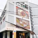 환수림식당