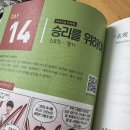 [남부] 중국어회화 초급(2025) | HSK 5급 6개월 반독학/학기 병행 준비 방법 및 공부 후기
