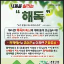 다온해독센터