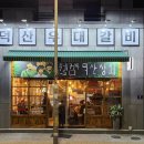 덕산상회 이미지